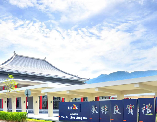 拉曼大学